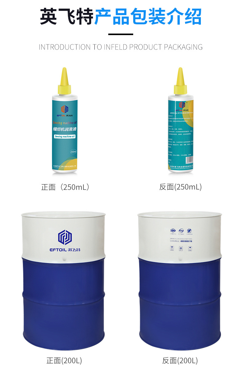 缝纫机润滑油-250ml_20.jpg