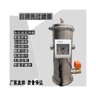 全自动自清洗过滤器反冲洗过滤器304不锈钢袋式过滤器自动排污