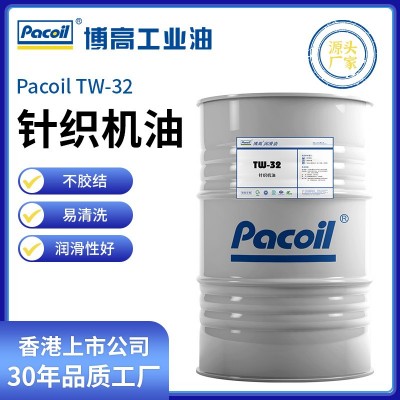 PACOIL博高水溶性TW-32针织机油 抗氧化不胶结针织机专用润滑油