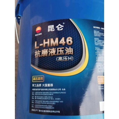 销售L-HM46抗磨液压油高压抗磨液压油注塑机用润滑油