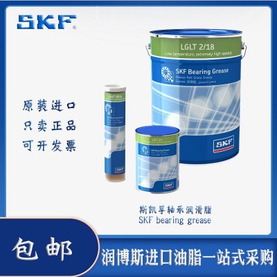 斯凯孚SKF LGLT2/0.2 1 25纺织绽子机床主轴低温超高速轴承 润滑脂