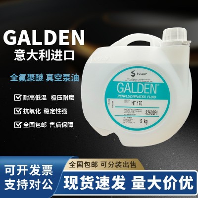 意大利苏威SOLVAY GALDEN HT-170重氟油密封热冲击试HT170