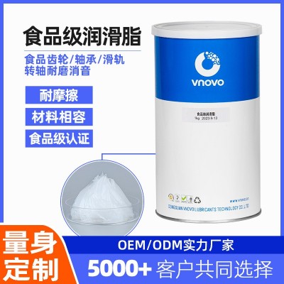 食品级润滑脂食品机械阀门白色高温脂消音耐磨专用齿轮轴承 润滑脂