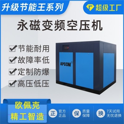 永磁变频空压机厂家大型160KW千瓦省电220HP汽泵螺杆式空气压缩机